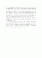 유대인 아버지의 4차원 영재교육 독후감 2페이지