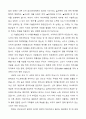 이원복 교수의 세계기행 독후감 2페이지