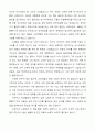 이원복 교수의 세계기행 독후감 3페이지