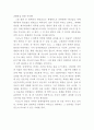 이코노믹 씽킹(핵심을 꿰뚫는 힘) 독후감 2페이지