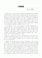 인생병법 노병천 독후감 1페이지