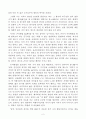 인생병법 노병천 독후감 2페이지