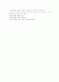 초한지 독후감 3페이지