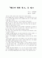 행운의 절반 친구 독후감 1페이지