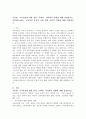 (2022학년도 1학기 기말시험, 교육과정) 공통형: 교육과정에 대한 철학, 사회학, 심리학의 영향에 대해 설명하시오. 지정형(6-0번): 교육과정 운영과 이에 대한 교원의 역할에 대해 설명하시오. 2페이지