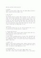 (2022학년도 1학기 기말시험, 교육과정) 공통형: 교육과정에 대한 철학, 사회학, 심리학의 영향에 대해 설명하시오. 지정형(6-0번): 교육과정 운영과 이에 대한 교원의 역할에 대해 설명하시오. 6페이지