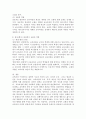 (2022학년도 1학기 기말시험, 교육과정) 공통형: 교육과정에 대한 철학, 사회학, 심리학의 영향에 대해 설명하시오. 지정형(6-0번): 교육과정 운영과 이에 대한 교원의 역할에 대해 설명하시오. 8페이지