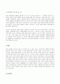 (2022년 방송통신대 세계의정치와경제 기말과제물)최근 러시아의 우크라이나 침공으로부터 발생한 전쟁은 수많은 사상자를 내며 장기화되고 있다 먼저 교재 11장과 15장을 읽고 각 장의 핵심 내용을 요약한 후 이번 전쟁의 발생과 진행 과정을 묘사하고 등 7페이지