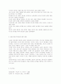발달심리1)정신분석이론, 행동주의 이론, 인본주의 이론, 인지발달이론 및 동물행동학 이론에 속해 있는 다양한 이론 중에서 관심이 있는 1가지 이론을 선택한 후, 그 이론을 선택한 이유와 이론의 주요 내용에 대해 기술하고, 선택한 이론에 대한 자신의 견해를 기술하시오. 8페이지
