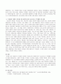 대상자가 가정에서 학대가 의심될 때 사회복지사가 옹호자로서 주력해야 할 활동을 기술해보세요 3페이지