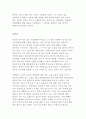 장애인의 자립생활을 지원하고 그 위상을 강화하기 위한 방안에 대해 서술하시오 2페이지