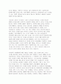 장애인의 자립생활을 지원하고 그 위상을 강화하기 위한 방안에 대해 서술하시오 3페이지