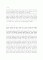 사회문제론4)최근 서울 지하철에서 전국장애인차별철폐연대(전장연)가 운행을 방해하는 시위가 지속되고 있으며 이에 대한 시민들의 찬성과 반대가 대립하고 있다. ① 먼저 교재 14장과 15장을 읽고 각 장의 핵심 내용을 요약한 후, ② 전장연의 시위의 발생과 진행 과정을 묘사한 다음, ③ 교재에 있는 내용을 바탕으로 이번 시위를 어떻게 이해하고 있는지, ④ 한국 사회의 인권 증진을 위해 어떠한 노력들이 있을 수 있는지에 대해서 모색하여 서술하시오. 2페이지