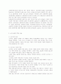 사회문제론4)최근 서울 지하철에서 전국장애인차별철폐연대(전장연)가 운행을 방해하는 시위가 지속되고 있으며 이에 대한 시민들의 찬성과 반대가 대립하고 있다. ① 먼저 교재 14장과 15장을 읽고 각 장의 핵심 내용을 요약한 후, ② 전장연의 시위의 발생과 진행 과정을 묘사한 다음, ③ 교재에 있는 내용을 바탕으로 이번 시위를 어떻게 이해하고 있는지, ④ 한국 사회의 인권 증진을 위해 어떠한 노력들이 있을 수 있는지에 대해서 모색하여 서술하시오. 4페이지
