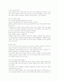 사회문제론4)최근 서울 지하철에서 전국장애인차별철폐연대(전장연)가 운행을 방해하는 시위가 지속되고 있으며 이에 대한 시민들의 찬성과 반대가 대립하고 있다. ① 먼저 교재 14장과 15장을 읽고 각 장의 핵심 내용을 요약한 후, ② 전장연의 시위의 발생과 진행 과정을 묘사한 다음, ③ 교재에 있는 내용을 바탕으로 이번 시위를 어떻게 이해하고 있는지, ④ 한국 사회의 인권 증진을 위해 어떠한 노력들이 있을 수 있는지에 대해서 모색하여 서술하시오. 5페이지