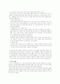 [논문 요약] 초등교사의 미술 수업에서 온라인 교사 커뮤니티 활용에 대한 경험 3페이지