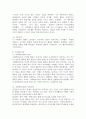 (2022학년도 1학기 기말시험, 영유아발달) 1. 유아기 사고발달에 대한 이론을 설명하고, 사고발달에 영향을 미치는 요인에 대하여 논하시오. 2. 행동주의 이론과 사회학습이론에 대해 각각 설명하고 발달을 보는 관점에 대하여 비교하여 논하시오, 3. 영유아의 신체발달에 대한 특성을 설명하고, 긍정적인 발달을 위한 지원 방안에 대하여 논하시오. 6페이지