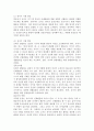 (2022학년도 1학기 기말시험, 영유아발달) 1. 유아기 사고발달에 대한 이론을 설명하고, 사고발달에 영향을 미치는 요인에 대하여 논하시오. 2. 행동주의 이론과 사회학습이론에 대해 각각 설명하고 발달을 보는 관점에 대하여 비교하여 논하시오, 3. 영유아의 신체발달에 대한 특성을 설명하고, 긍정적인 발달을 위한 지원 방안에 대하여 논하시오. 9페이지