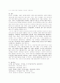 (2022학년도 1학기 기말시험, 영유아발달) 1. 유아기 사고발달에 대한 이론을 설명하고, 사고발달에 영향을 미치는 요인에 대하여 논하시오. 2. 행동주의 이론과 사회학습이론에 대해 각각 설명하고 발달을 보는 관점에 대하여 비교하여 논하시오, 3. 영유아의 신체발달에 대한 특성을 설명하고, 긍정적인 발달을 위한 지원 방안에 대하여 논하시오. 10페이지