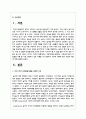 아동복지를 담당하는 사회복지사로서 아동발달 이론 중 가장 적용하고 싶은 이론을 1개 선택하고 이유와 이론의 중요 개념과 내용 2페이지