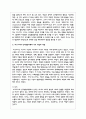 아동복지를 담당하는 사회복지사로서 아동발달 이론 중 가장 적용하고 싶은 이론을 1개 선택하고 이유와 이론의 중요 개념과 내용 4페이지