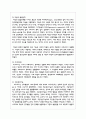 아동복지를 담당하는 사회복지사로서 아동발달 이론 중 가장 적용하고 싶은 이론을 1개 선택하고 이유와 이론의 중요 개념과 내용 5페이지