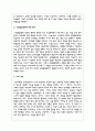 아동복지를 담당하는 사회복지사로서 아동발달 이론 중 가장 적용하고 싶은 이론을 1개 선택하고 이유와 이론의 중요 개념과 내용 7페이지