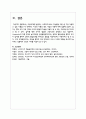 아동복지를 담당하는 사회복지사로서 아동발달 이론 중 가장 적용하고 싶은 이론을 1개 선택하고 이유와 이론의 중요 개념과 내용 8페이지