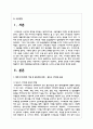 영유아-청소년기 중, 현재 우리사회의 가장 큰 정신건강 문제는 무엇이라고 생각하는지 작성하고 2페이지