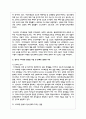 영유아-청소년기 중, 현재 우리사회의 가장 큰 정신건강 문제는 무엇이라고 생각하는지 작성하고 4페이지