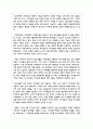 영유아-청소년기 중, 현재 우리사회의 가장 큰 정신건강 문제는 무엇이라고 생각하는지 작성하고 5페이지