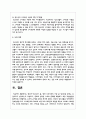 영유아-청소년기 중, 현재 우리사회의 가장 큰 정신건강 문제는 무엇이라고 생각하는지 작성하고 7페이지