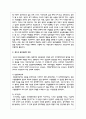 청소년 집단상담의 개념과 의의를 설명하고 집단상담의 과정에 대해 서술 3페이지