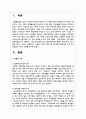 저출산 문제를 해결하기 위해 실행되고 있는 사회복지정책 및 서비스로 예를 들면 아동수당, 출산장려수당, 무상보육, 출산휴가 등 2페이지