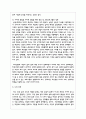 저출산 문제를 해결하기 위해 실행되고 있는 사회복지정책 및 서비스로 예를 들면 아동수당, 출산장려수당, 무상보육, 출산휴가 등 5페이지