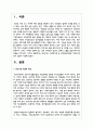빈곤가정, 다문화가정 등 취약집단학생은 어떠한 특징이 있을지 기술 2페이지