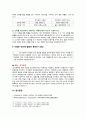 [간호연구 2022년 기말] 1. 외생변수 통제방법 중, 외적 통제방법 2. 연구문제 평가의 기준 3. 다음을 무엇 4. 중앙값, 표준편차 5. 표준정규분포표 6. 용어 7. 모수적 통계 8. 가설검정 시 발생할 수 있는 오류, 오류를 최소화 9. 용어 7페이지