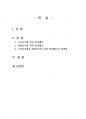 2022년 1학기 인적자원관리론 출석수업대체시험 과제물(국가공무원과 지방공무원 인사제도) 2페이지