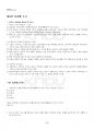 2022년 1학기 현대소설의이해와감상 기말시험 핵심체크 4페이지