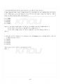2022년 1학기 중국문화산책 기말시험 핵심체크 5페이지