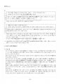 2022년 1학기 글과생각 기말시험 핵심체크 3페이지