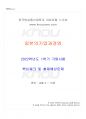 2022년 1학기 일본의기업과경영 기말시험 핵심체크 1페이지