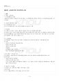 2022년 1학기 일본의기업과경영 기말시험 핵심체크 2페이지