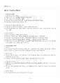 2022년 1학기 부동산법제 기말시험 핵심체크 2페이지