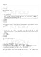 2022년 1학기 국제경영학 기말시험 핵심체크 5페이지