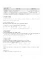 2022년 1학기 컴퓨터의이해 기말시험 핵심체크 3페이지