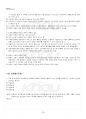 2022년 1학기 문화산업과문화기획 기말시험 핵심체크 4페이지