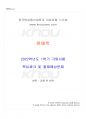 2022년 1학기 원예학 기말시험 핵심체크 1페이지