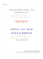 2022년 1학기 원예작물학2 기말시험 핵심체크 1페이지
