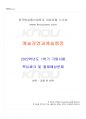 2022년 1학기 예술경영과예술행정 기말시험 핵심체크 1페이지